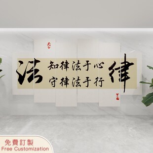 律师事务所文化墙贴法院装饰法律法治形象墙办公室墙面布置3d立体