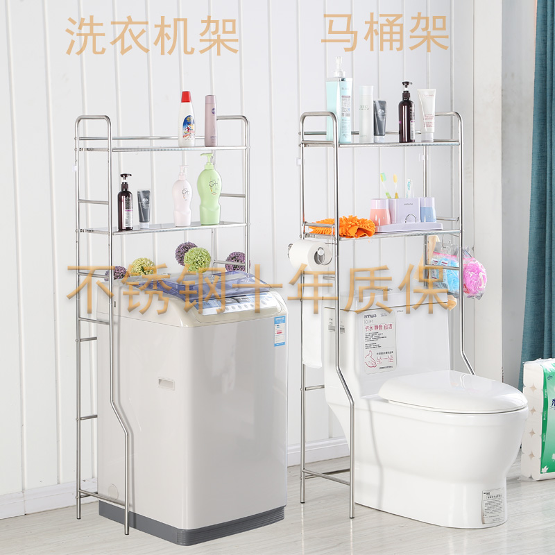 卫生间浴室置物架厕所马桶架子落地洗衣机洗手间收纳用品不锈钢架