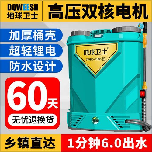新型雾化农药喷洒器消毒背负式电动喷雾器打药机高压农用神器喷壶