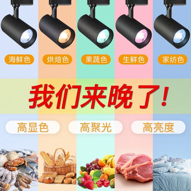 纺灯led生鲜灯猪肉具射灯市蔬菜海鲜轨灯熟食彩色灯超亮款32瓦黑,家装灯饰光源,生鲜灯,淘宝优惠券,粉丝福利购,淘宝优惠卷