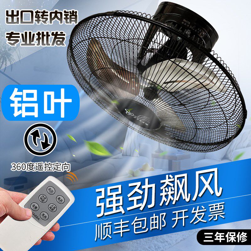 吸顶风扇吊式360度旋转摇头吊扇天花底楼顶扇学校工厂吊顶扇工业