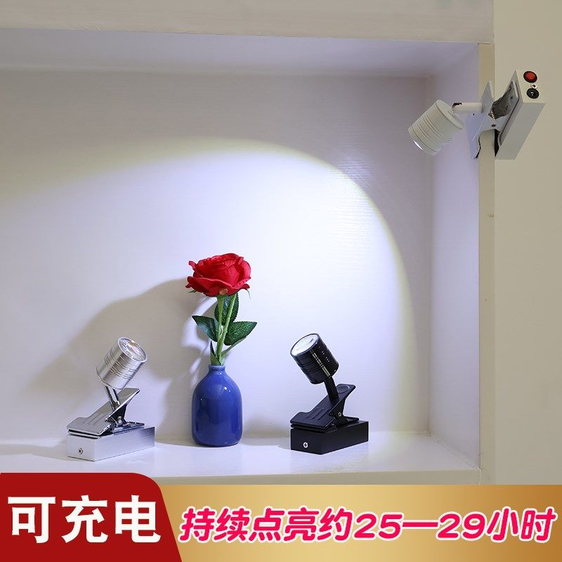 夹子射灯可充电明装展示柜可调角度无线展会射灯免走线led射灯,家装灯饰光源,明装射灯,淘宝优惠券,粉丝福利购,淘宝优惠卷