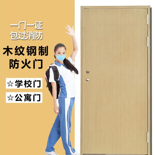 木纹钢制防火门消防安全防火门甲级乙级消防门安全不锈钢防火门