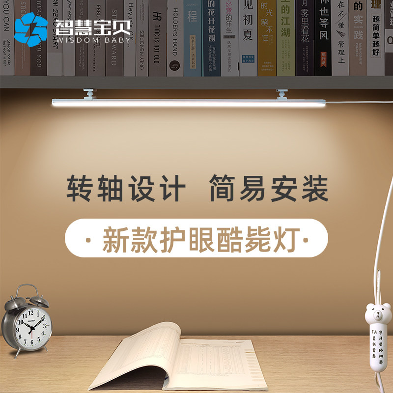 宿舍灯管大学生护眼酷毙灯书桌长条led台灯寝室灯吸附挂壁灯超亮,家装灯饰光源,阅读台灯(护眼灯/写字灯),淘宝优惠券,粉丝福利购,淘宝优惠卷