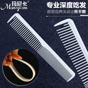 深度吃发专业剪发美发梳子疏密齿两用发廊理发梳发型师专用裁剪梳