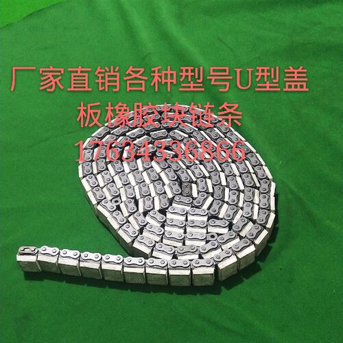 橡胶盖板链条08B-G1/08qB-G2/10B-G1/G2/12B16B单排双排橡胶块