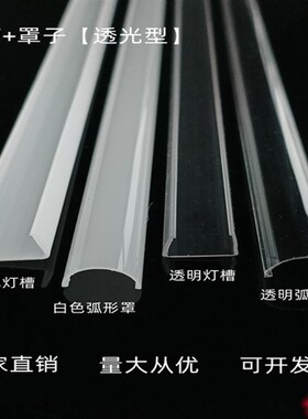 白色卡扣灯带卡槽罩子LED固定灯带槽塑料直线槽2835/5050通用卡槽