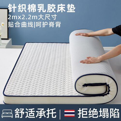 针织棉记忆床垫宿舍学生床垫子2米乘2米2榻N榻米防滑乳胶加厚垫子