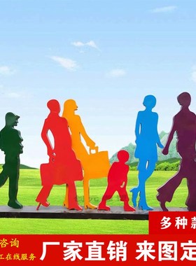 不锈钢购物人雕塑玻璃钢彩绘铁艺剪影抽象创意金属商场步行街摆件