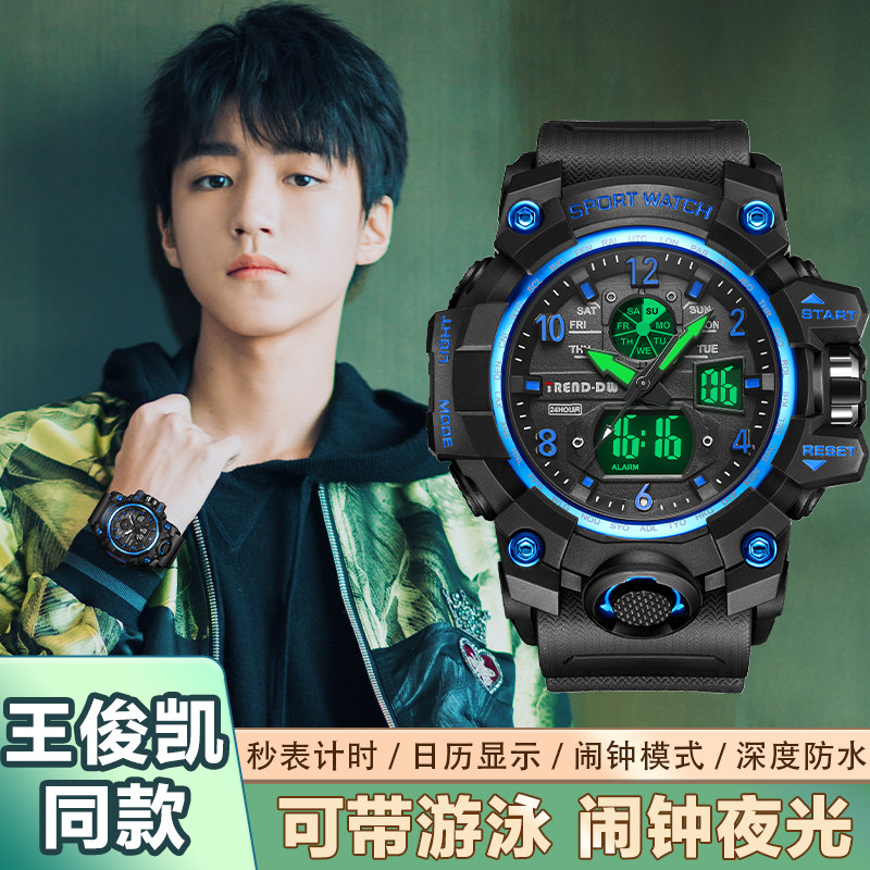 青少年电子手表男款初中生高中学生专用潮流炫酷儿童男生防水运动