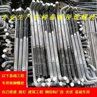 高强度预埋件7字9字L型伞把地脚螺栓地基塔吊钢结构镀.锌双头螺杆