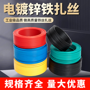 电镀锌铁丝绑扎线园艺包t塑铁丝扎条 光伏电缆扎丝 绑线 扎带