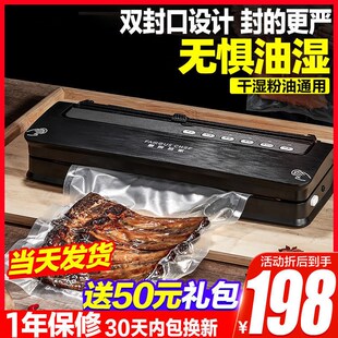 厨院名家抽真空封口机干湿u两用食品保鲜塑封自动打包装机家用小