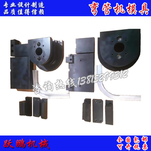 液压数控全自动半自动弯管u机模具 万向芯棒 折弯机配件弹簧夹头