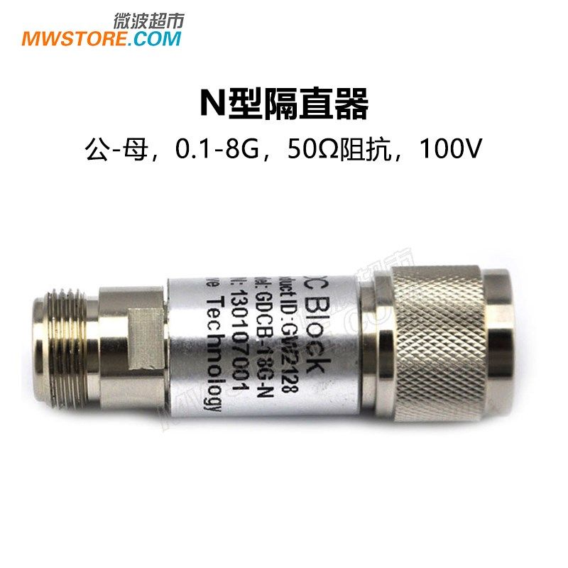 N型隔直器,N公-N母,0.1-8G,50阻抗,100V,电子元器件市场,耦合器/隔离器,淘宝优惠券,粉丝福利购,淘宝优惠卷