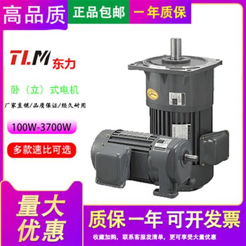 380v减速电机3i700w/200w立卧式400w齿轮减速机750w调速1500w2200
