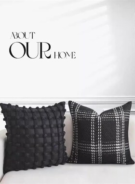 轻奢黑色高级感立体泡泡格样板间沙发抱枕靠枕腰靠枕靠背枕套含芯