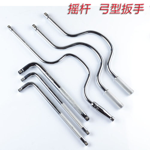 1/2弯弓套筒扳手3/8摇把扳手大飞套筒摇杆手柄弓型W快速套筒扳手