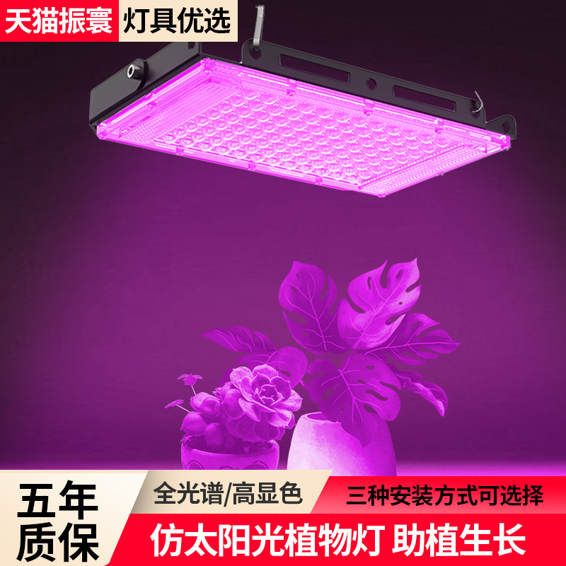 全光谱led植物补光灯多肉生长灯绿植大棚蔬菜花卉育苗仿照太阳光,家装灯饰光源,植物生长灯,淘宝优惠券,粉丝福利购,淘宝优惠卷