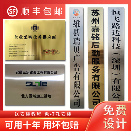 不锈钢牌匾定做公司广告牌牌匾牌子制作厂牌门头T招牌铜牌定做定