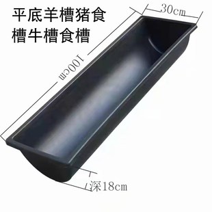 塑料喝水槽长方形平底羊槽猪食槽牛槽食槽养殖水槽料槽饮水槽
