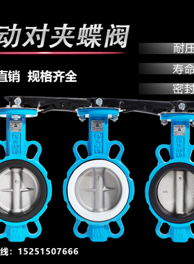 手动蝶阀dn100对夹式n手柄不锈钢四氟蝶阀d71x5065 80 125 150 20