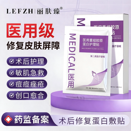 医用械字号敷料修护舒缓补水