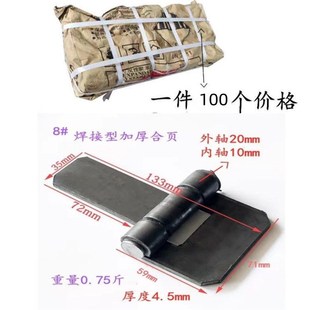 焊接长舌合页农机机械合页货车车厢合页可拆卸加厚型重型铰链合页