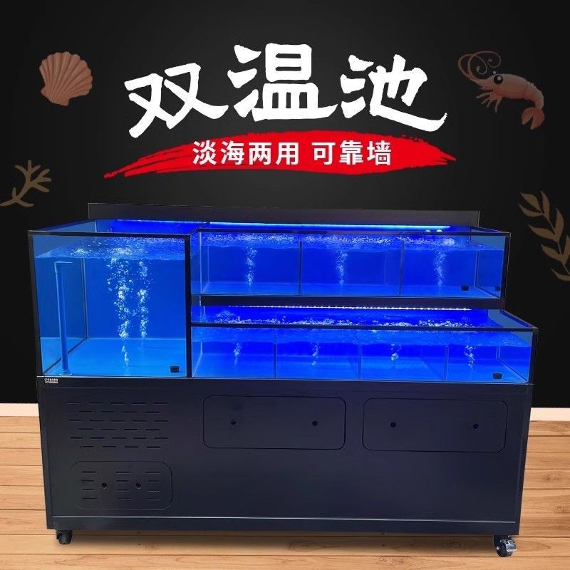 超市饭店鱼缸商用海鲜池制冷一体机移动海鲜鱼缸海鲜缸贝类池定制,宠物/宠物食品及用品,桌面缸,淘宝优惠券,粉丝福利购,淘宝优惠卷