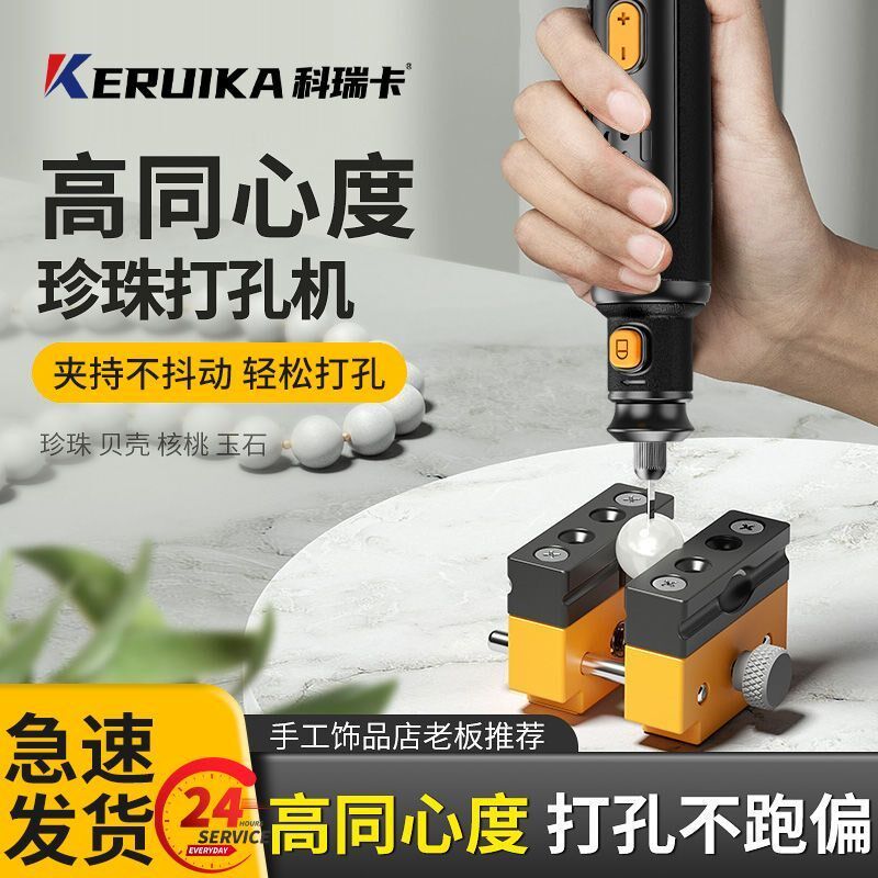 新款珍珠打孔器手工无患子文玩钻孔手串珠打孔机小型电钻眼神器图片