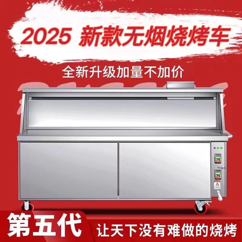 无烟烧烤车商用平吸风款室内环保大型木炭净化烤炉摆摊移动烧烤架
