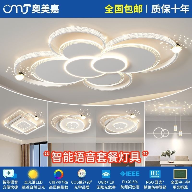 轻奢智能客厅灯2024新款简约现代星空吸顶灯现代简约护眼大厅主灯,家装灯饰光源,成套灯具,淘宝优惠券,粉丝福利购,淘宝优惠卷