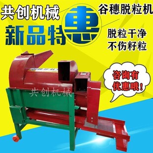 打谷机全自动新款家用打谷机谷穗脱粒机小型谷子机多功能