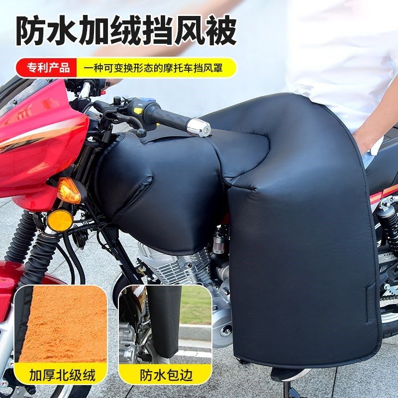 摩托车挡风被架子三轮车分体式护腿冬季挡风罩皮革加绒防滑防脱