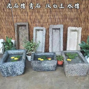 石槽鱼缸养鱼石头花盆种花庭院流水组合民间猪槽牛槽摆件老旧石槽
