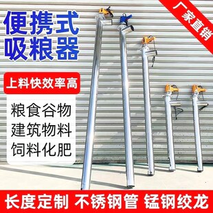 自动吸粮机抽粮机小型家用小麦玉米收粮机绞龙螺旋稻谷上料机神器