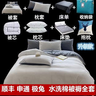 被子八件加厚套装被褥单人一整套学生宿舍床上用品全套六件双人