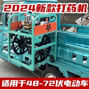 48V72V三轮车打药喷雾器农田水田果园消毒高压电动农用汽油喷药机