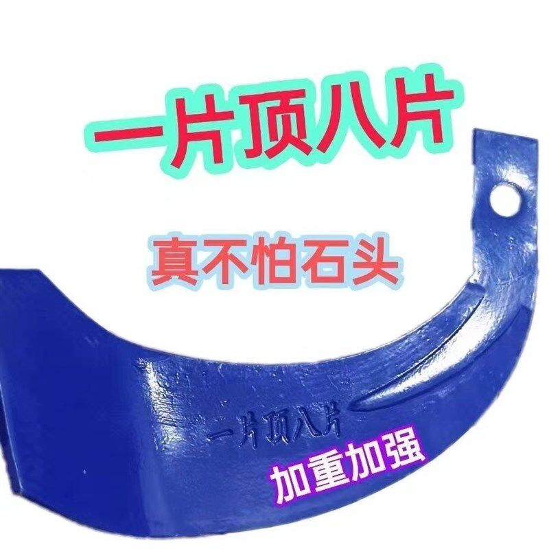 旋耕机新型刀245型一顶八一顶十加强筋石头地刀抗弯抗断