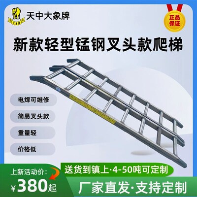 收割机锰钢爬梯过沟过坎下田上下车跳板大象牌铁梯子坡道锰钢桥板