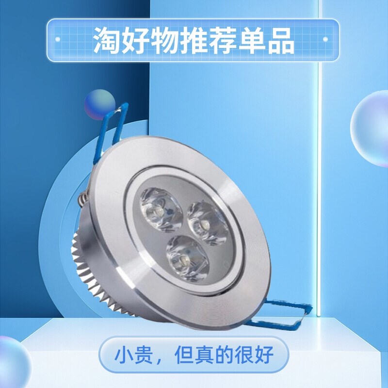 射灯LED天花灯嵌入式背景墙家用孔灯3瓦筒灯铺商用中性超亮高显色
