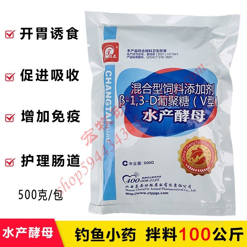 水产专用诱食酵母粉鱼虾蟹饲料发酵剂钓鱼诱食护肠开水花育水蛛用,畜牧/养殖物资,饲料添加剂,淘宝优惠券,粉丝福利购,淘宝优惠卷