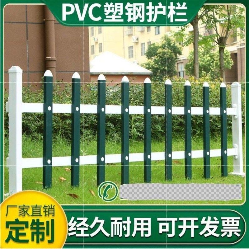 工程围挡PVC塑钢护栏围栏栅栏草坪围墙庭院篱笆绿化护栏户外花园