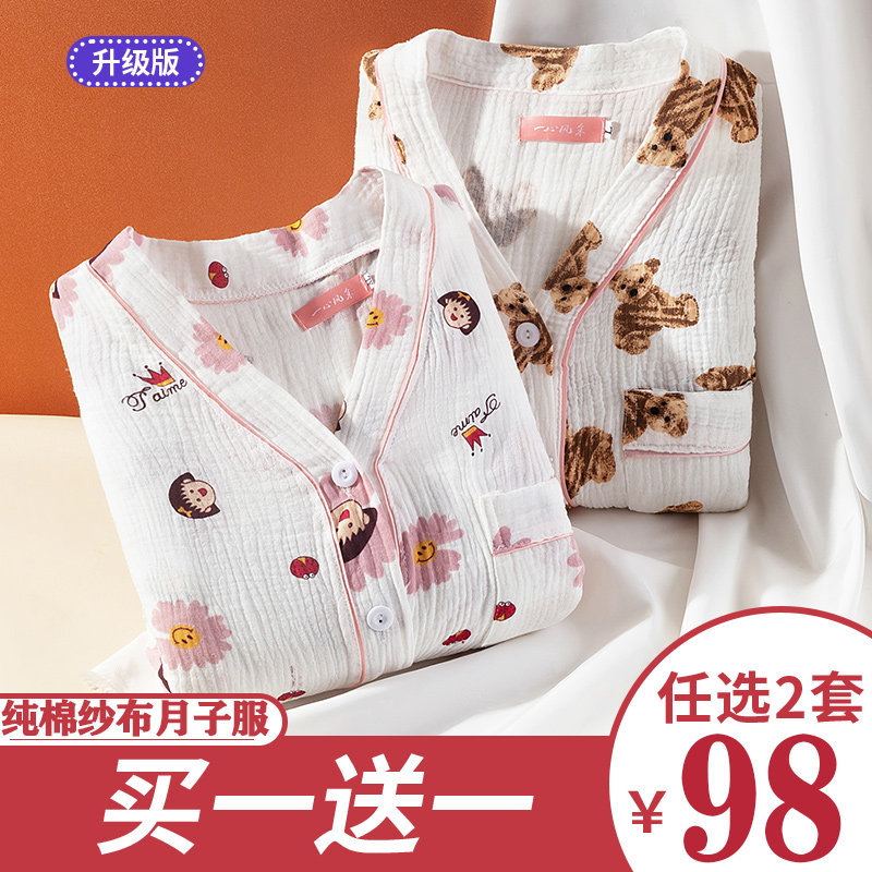 孕妇睡衣夏季纯棉薄款纱布月子服3月份产后哺乳4产妇吸汗5春秋款6