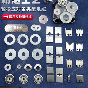 小型废旧漆包线电线剥皮机手动电B动电缆扒线皮机圆刀片剥线皮神