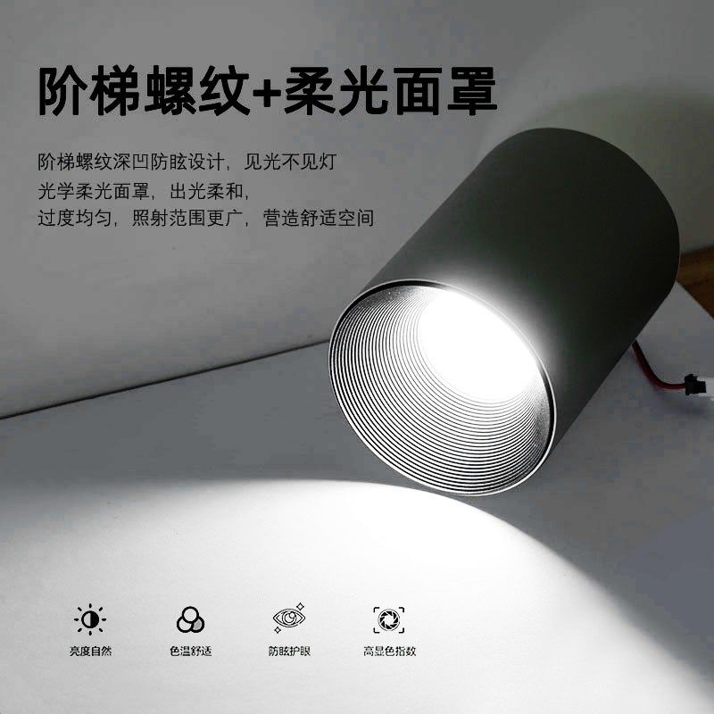 明装筒灯7W12深防眩护眼桶灯免开孔家用客厅卧室过道吸顶式无主灯,家装灯饰光源,明装筒灯,淘宝优惠券,粉丝福利购,淘宝优惠卷