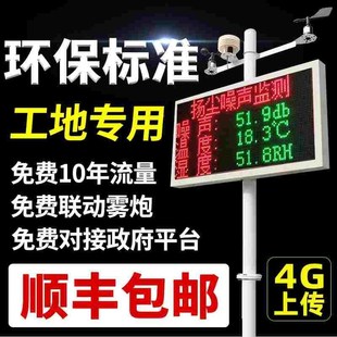 工地扬尘噪声音监测设备空气质量PM2.5环境10粉尘在线检测仪器