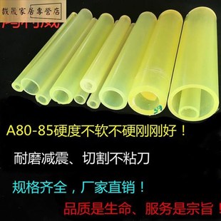 减震缓冲套PU聚氨酯空心棒管牛筋耐磨轴套保护套优力胶限位柱1230