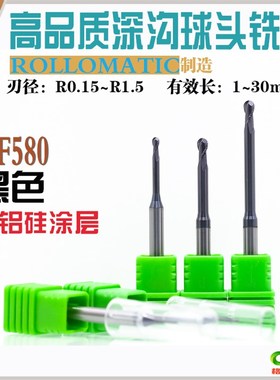 长颈58度黑色深沟球头铣刀R0.15 0.2 0.25 R0I.30.456 0.75 R1 1.