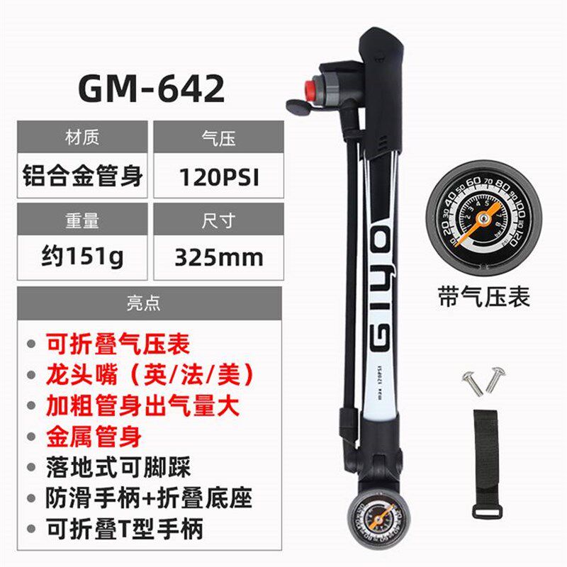 GIYO台湾公路登山自行车专用微型可携式打气筒高压家用带气压表